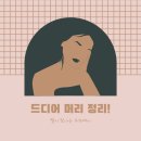 라라헤어살롱연산더샵점