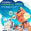 앤 피씨방 이미지