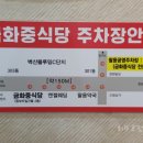 1985금화중식당 이미지