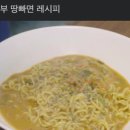 땅콩버터라면 맛있을까,,?̊̈ 이미지