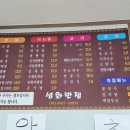 성화반점 이미지