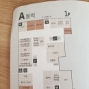 엘리든스토어파주