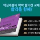 한국건설안전컨설턴트 이미지