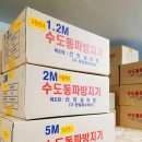 우진철물건재 이미지