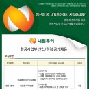 내일로투어 이미지