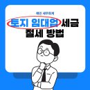 세무회계해민