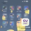 CU 자양리안점 | 3일 도착 보장으로 더 빨라진 CU 편의점반값택배 이용 후기