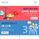 성내 PC방 이미지