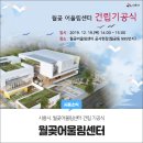 월곶어울림센터 이미지