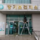 이레전기조명공사 이미지