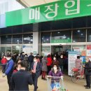 상남농협 하나로마트 이미지