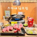 츠카네(남포점) 이미지
