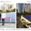 피에스타 태양광발전소 이미지