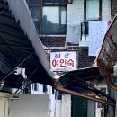 해남여인숙 이미지
