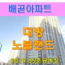 호반센텀베이1차(아파트 내) 네이버블로그