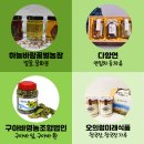 다올영농조합법인 이미지