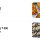 유월팔일 베이커리