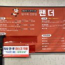 탕수육전문점팬더 이미지