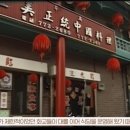 옛날중국집 이미지