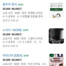 카르마 | 홍대 방탈출 둡두 카르마 솔직 후기 꽃길테마 실내놀거리 추천