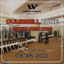 싸다휘트니스 | [안산 헬스장] 라반휘트니스 오픈때가 가장싸다 안산 라반휘트니스, 오픈 특가로 저렴하게