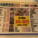 유정포차 이미지