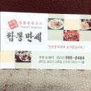 짬뽕만세