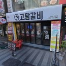 소문난돈갈비 | KBS2TV 생생정보 통 장사의신 안양일번가 맛집 24시간 가성비 끝판왕! 소주 1,500원 왕계란찜 고탐갈비...
