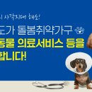 돌봄동물의료센터 이미지