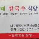 영래식당 - 고흥군 | 영래식당