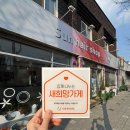 태양헤어샵 - 안동시 옥서1길 88 | 태양헤어샵