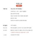 아르스노바뮤직케어링 | [w.07] 본식 스냅, 본식 DVD, 아이폰 스냅 3개 모두 계약한 '스냅스타' 계약 후기+할인방법 (추천인 코드O)