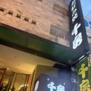 [교토/오사카 여행] 오사카 오꼬노미야끼 맛집 “치보”(chibo) 후기