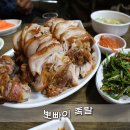 뽀빠이족발 이미지