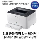 한결잉크 | 삼성 SL-C513W 컬러 레이저 프린터, 잉크 굳을 걱정 없는 가성비 끝판왕 후기