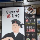강수로 | #솔과함께_천안 맛집 초밥의초강수_천안회전초밥맛집 후기
