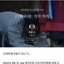 고려거란전쟁 원작자 근황 이미지