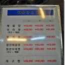 촛불조방낙지 이미지