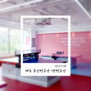 짱탁구장 - 동래구 사직로 54 | 짱탁구장