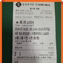 달리호프 | 영화 호프 관람 후기(+관람평·결말 해석·쿠키까지 총정리)
