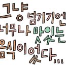 대새닭 이미지