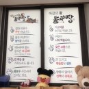 하남산단9번로 | [광주 맛집/진곡동 맛집] 남쪽 마을 돌짜장 솔직후기 (짬뽕은 안 팔아요 x)