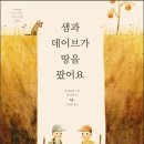 성인 그림책 하브루타 이미지