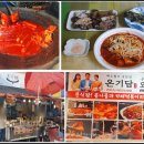 솥뚜껑떡볶이가마솥순대 이미지