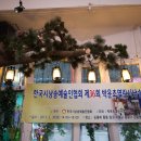 한국시낭송예술인협회 이미지