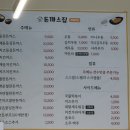 돈까스시티본점 | 전주 현지인 입소문맛집 “돈까스집” 에코시티점 후기