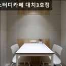 시작스터디룸 대치3호점