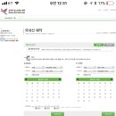 부산에서 양양가는 비행기 1,2월 어느날짜를 해도 판매마감인데 원래이럼? 이미지