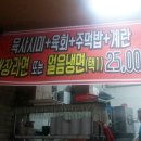 술이술술생고기육회신 이미지