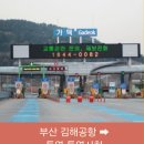 통영동물약국 | [공지] 부산 김해공항에서 통영 통영시청까지 업무차 예약하신 손님 장거리 택시운행